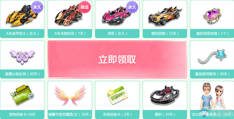 《QQ飛車》新手成長(zhǎng) 開學(xué)助力計(jì)劃