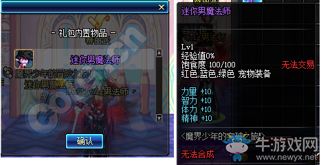 《DNF》魔界少年的突破之旅 三法師二覺(jué)