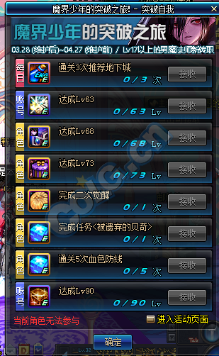 《DNF》魔界少年的突破之旅 三法師二覺(jué)