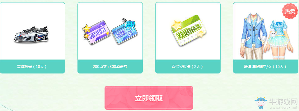 《QQ飛車》新手成長(zhǎng) 開學(xué)助力計(jì)劃