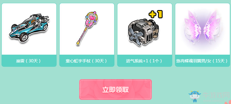 《QQ飛車》新手成長(zhǎng) 開學(xué)助力計(jì)劃