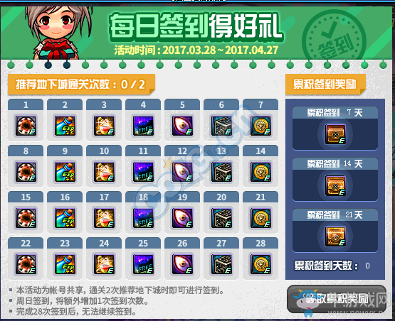 《DNF》3月每日簽到得好禮“你瞅啥”變身藥回歸