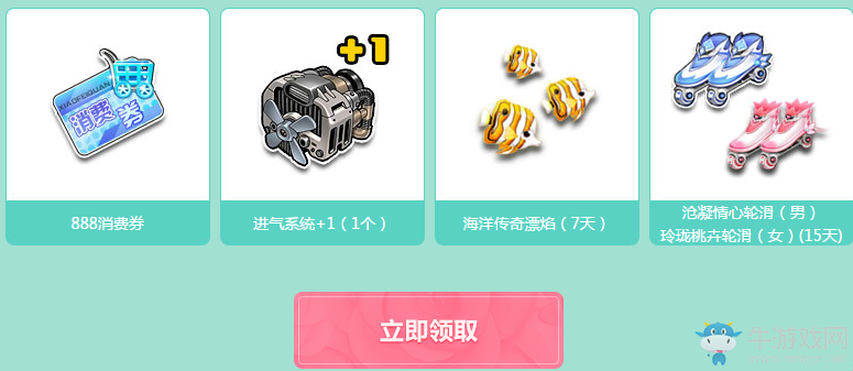 《QQ飛車》新手成長(zhǎng) 開學(xué)助力計(jì)劃