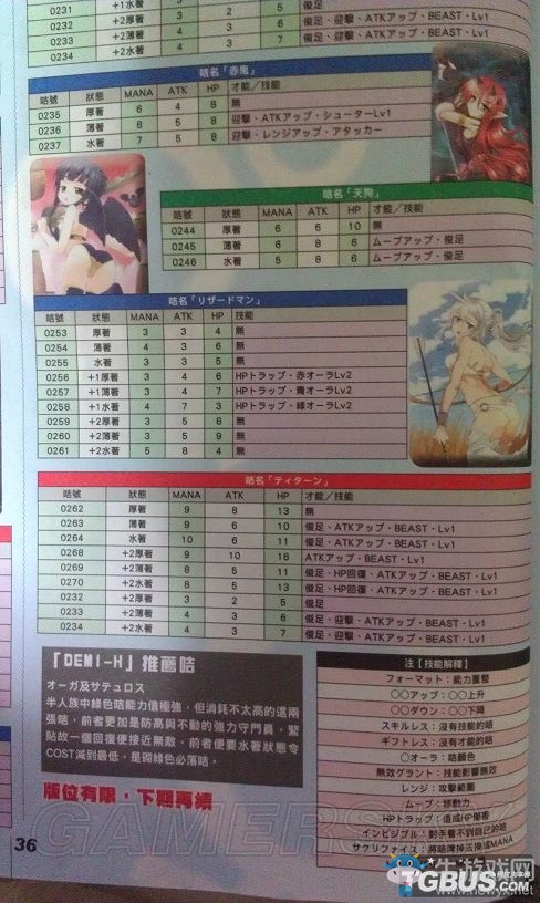 《限界凸騎》卡片技能屬性大全
