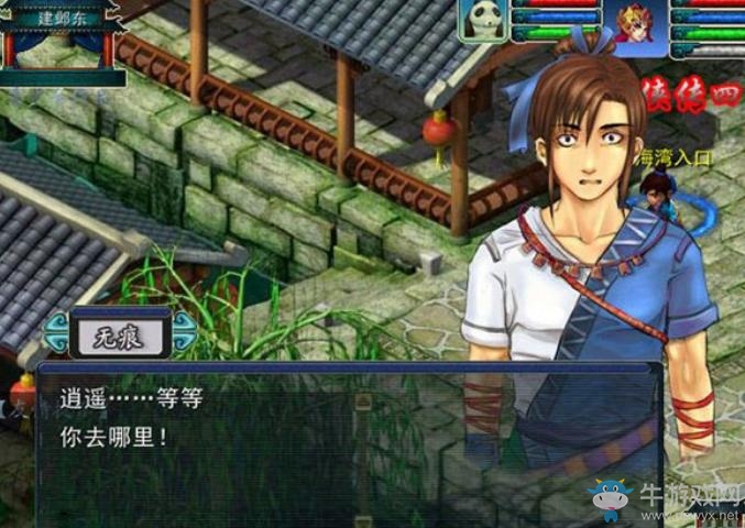《夢幻群俠傳5》全劇情流程圖文攻略