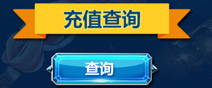 《DNF》特別的愛給特別的你 Q幣領(lǐng)到手軟