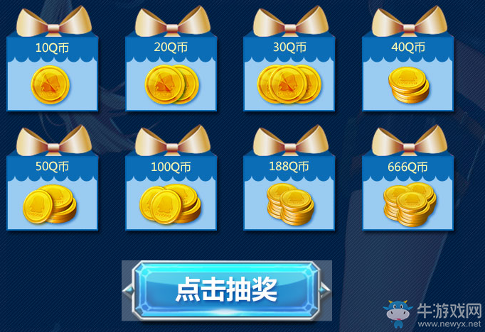 《DNF》特別的愛給特別的你 Q幣領(lǐng)到手軟