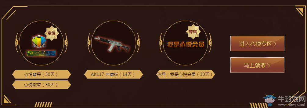 《使命召喚OL》2017新兵入伍 百萬(wàn)豪禮任性挑