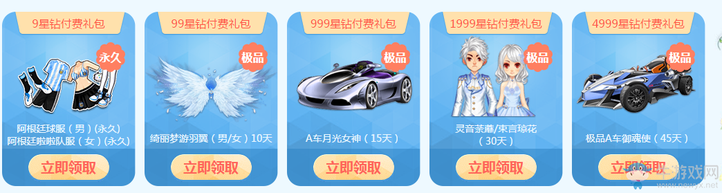 《QQ飛車》奇幻魔法世界 永久座椅帶你遨游