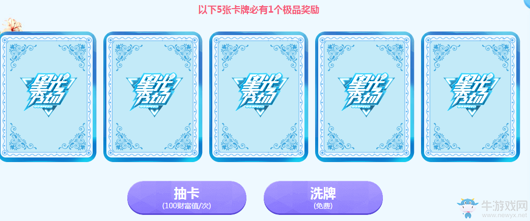 《QQ飛車》奇幻魔法世界 永久座椅帶你遨游