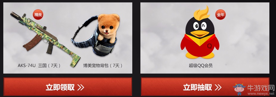 《使命召喚OL》2017戰士回歸禮包任選 隨機送Q幣