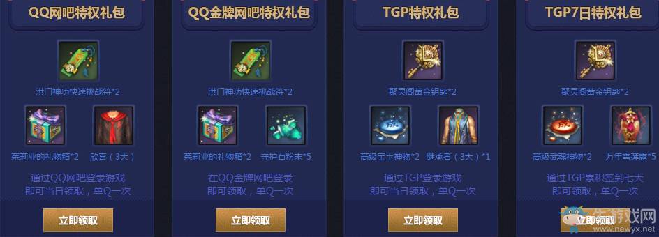 《劍靈》金剛骷髏島 玩劍靈免費拿電影票