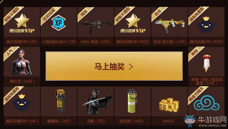 《使命召喚OL》2017新兵入伍 百萬(wàn)豪禮任性挑