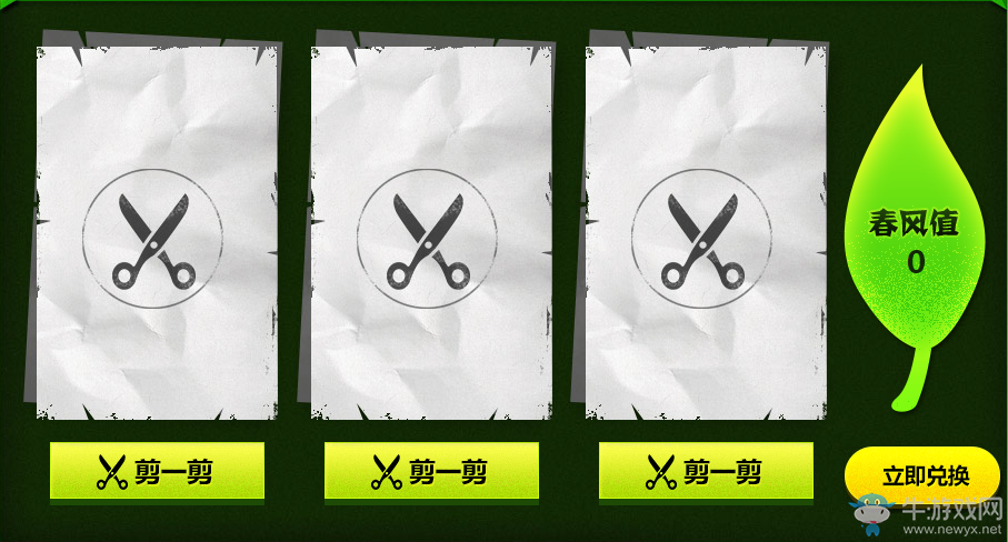 《使命召喚OL》三月春風(fēng)似剪刀 永久道具一發(fā)入魂