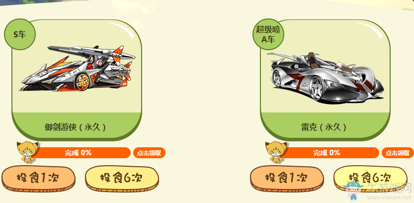 《QQ飛車》萌寵養(yǎng)成 必得永久極品賽車