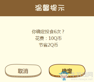 《QQ飛車》萌寵養(yǎng)成 必得永久極品賽車