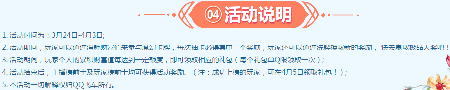 《QQ飛車》奇幻魔法世界 永久座椅帶你遨游