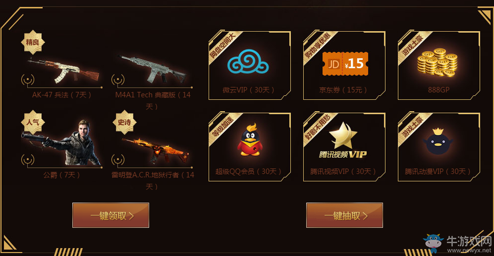 《使命召喚OL》2017新兵入伍 百萬(wàn)豪禮任性挑