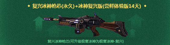 《逆戰》4月2日輕松踏青日 領絕版永久