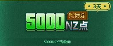 《逆戰》4月2日輕松踏青日 領絕版永久