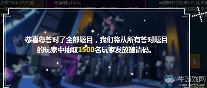 《我的世界》末影龍的試煉答案大全