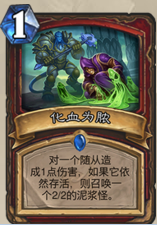 《爐石傳說》海龍戰(zhàn)的強(qiáng)勢回歸