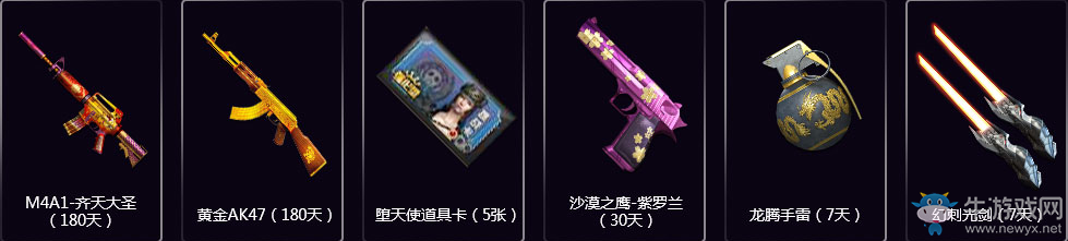 《cf》娛動全線 英雄武器不停歇