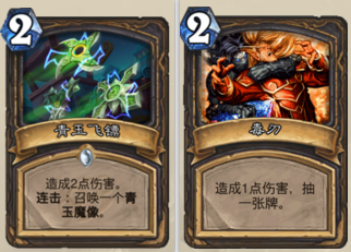 《爐石傳說》巴內斯藍龍賊卡組分享