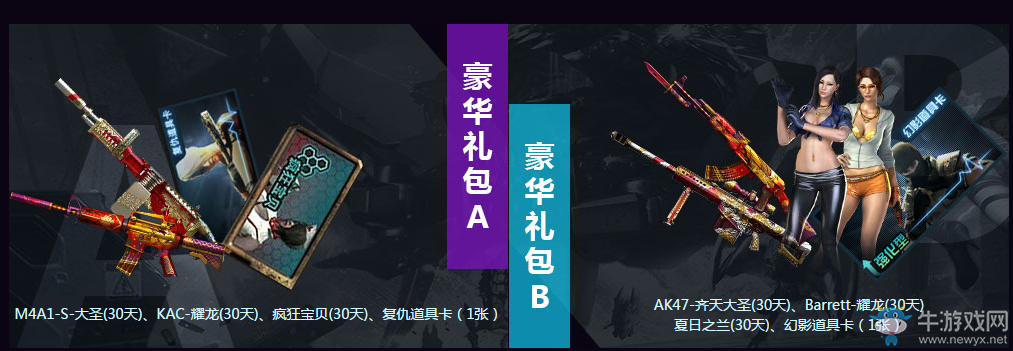 《cf》娛動全線 英雄武器不停歇