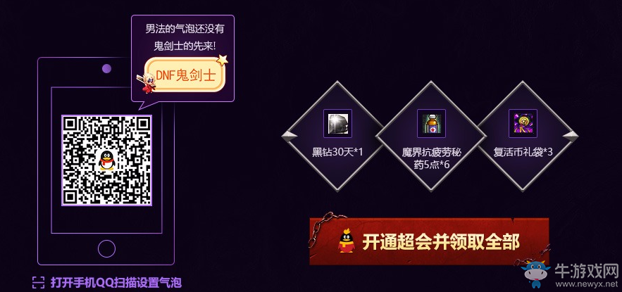 《DNF》男法二覺(jué)特訓(xùn)營(yíng) 每日在線領(lǐng)深淵票