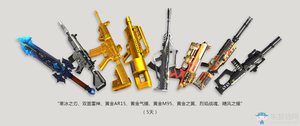 《逆戰(zhàn)》青春福利季新兵活動 好禮不斷