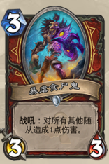 《爐石傳說》海龍戰(zhàn)的強(qiáng)勢回歸