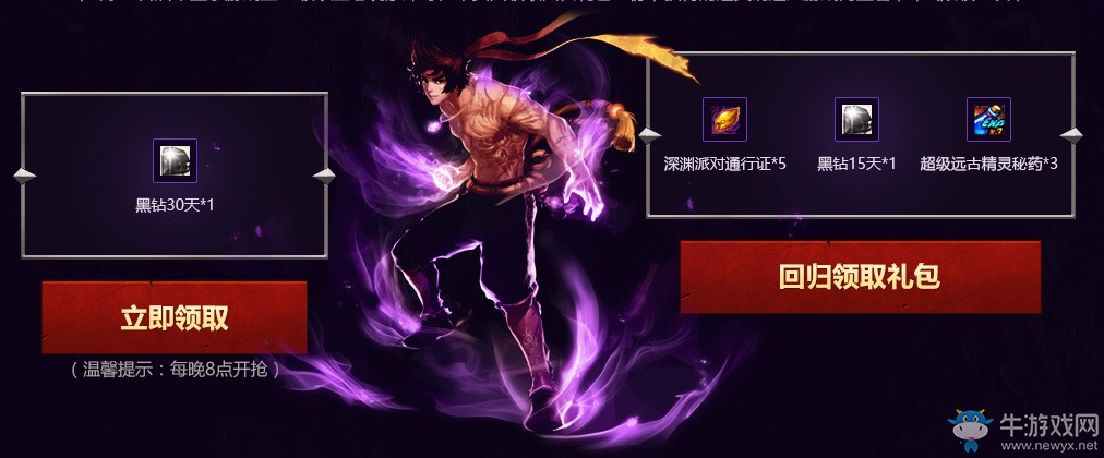 《DNF》男法二覺(jué)特訓(xùn)營(yíng) 每日在線領(lǐng)深淵票