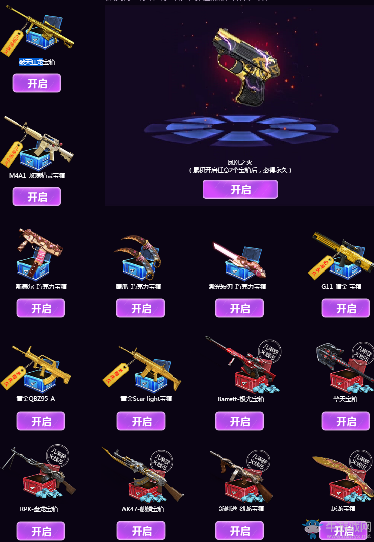 《cf》娛動全線 英雄武器不停歇