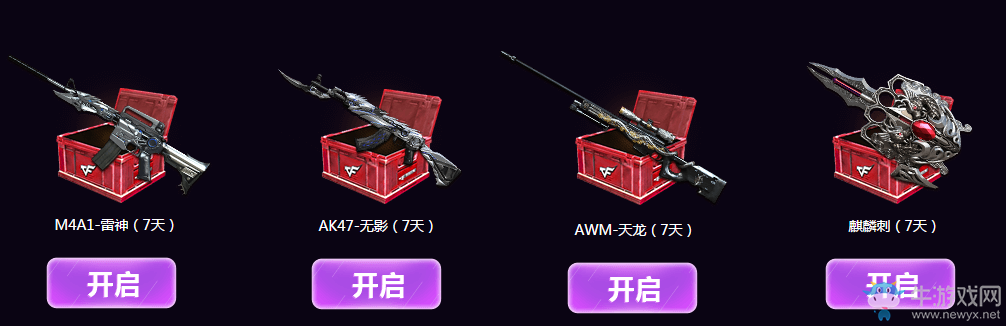 《cf》娛動全線 英雄武器不停歇