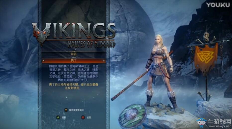 《維京人：人中之狼》全劇情流程視頻攻略（完）