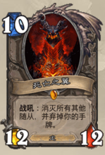 《爐石傳說》海龍戰(zhàn)的強(qiáng)勢回歸