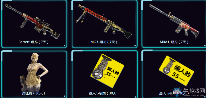 《cf》娛動全線 英雄武器不停歇