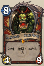 《爐石傳說》海龍戰(zhàn)的強(qiáng)勢回歸