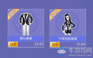 《QQ炫舞》1Q幣贏永久套裝 愚人節(jié)活動第二彈
