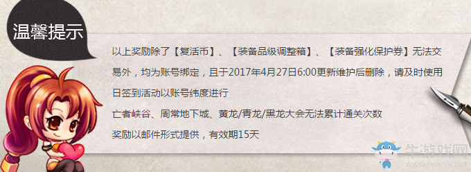 《DNF》3月每日簽到得好禮“你瞅啥”變身藥回歸