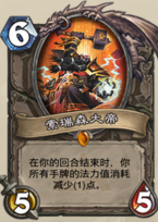 《爐石傳說》巴內斯藍龍賊卡組分享