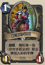 《爐石傳說》巴內斯藍龍賊卡組分享