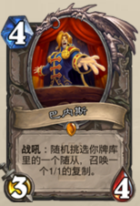 《爐石傳說》巴內斯藍龍賊卡組分享