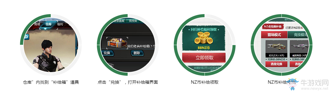 《逆戰(zhàn)》青春福利季 回歸士兵補(bǔ)給