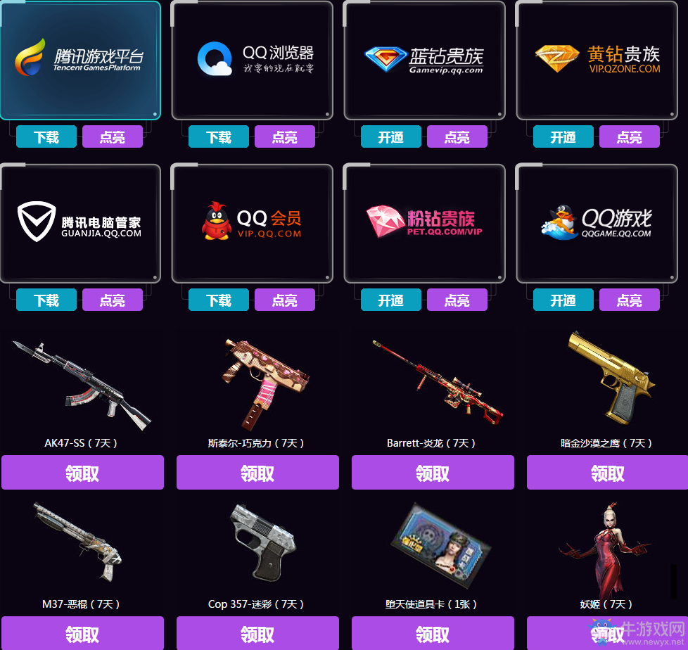 《cf》娛動全線 英雄武器不停歇