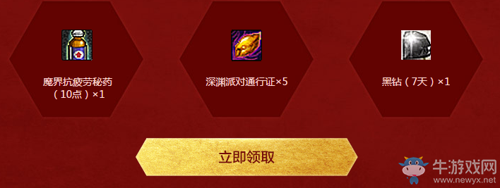 《dnf》男法覺醒 連續(xù)在線送Q幣