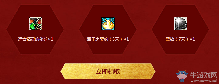 《dnf》男法覺醒 連續(xù)在線送Q幣