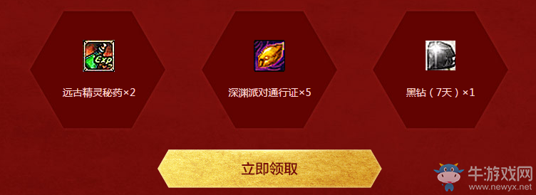 《dnf》男法覺醒 連續(xù)在線送Q幣
