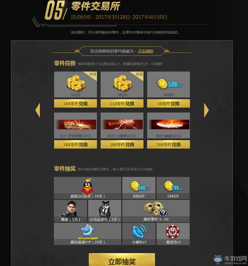 《使命召喚OL》3月黑色行動，黃金貝瑞塔等你來領(lǐng)